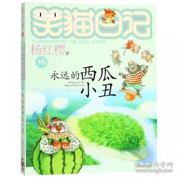 小仙女大逃脱