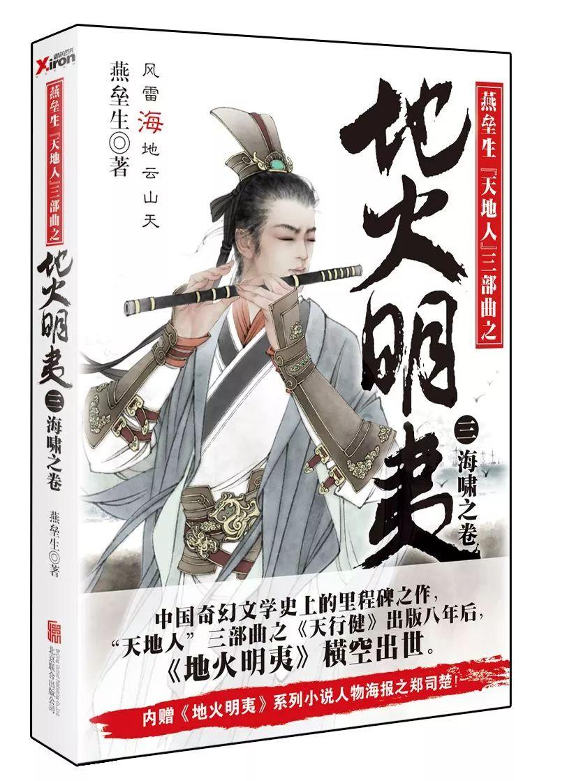 率土之滨