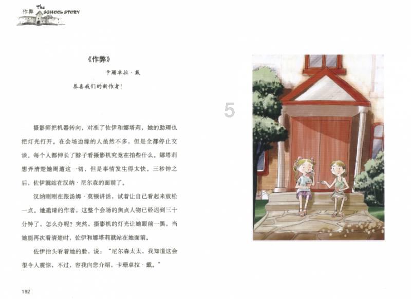 这是第几集？游戏画面